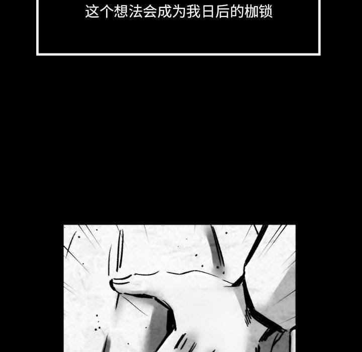 伊卡洛斯第18话