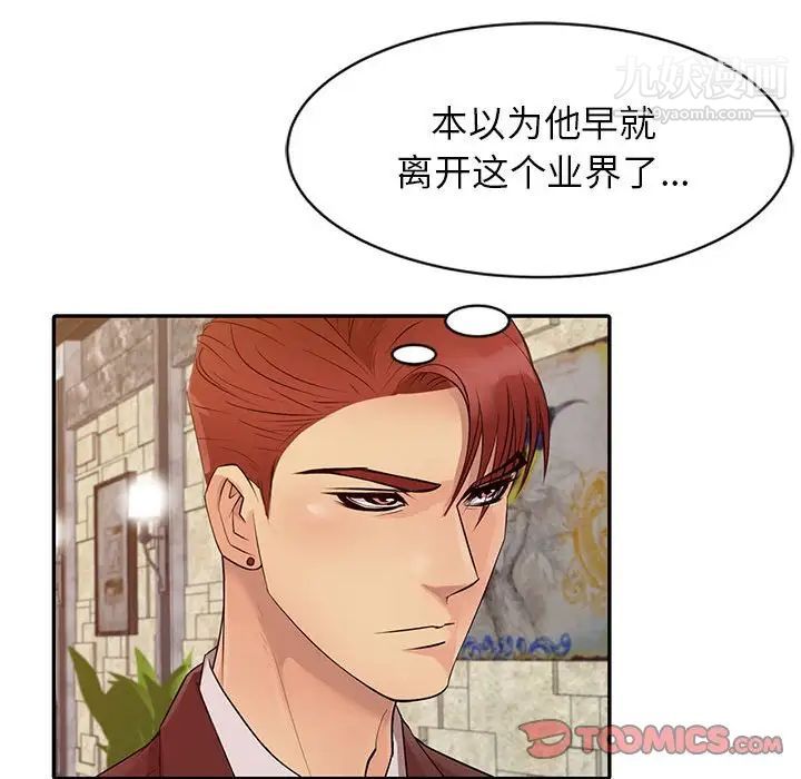 征服的滋味第13話