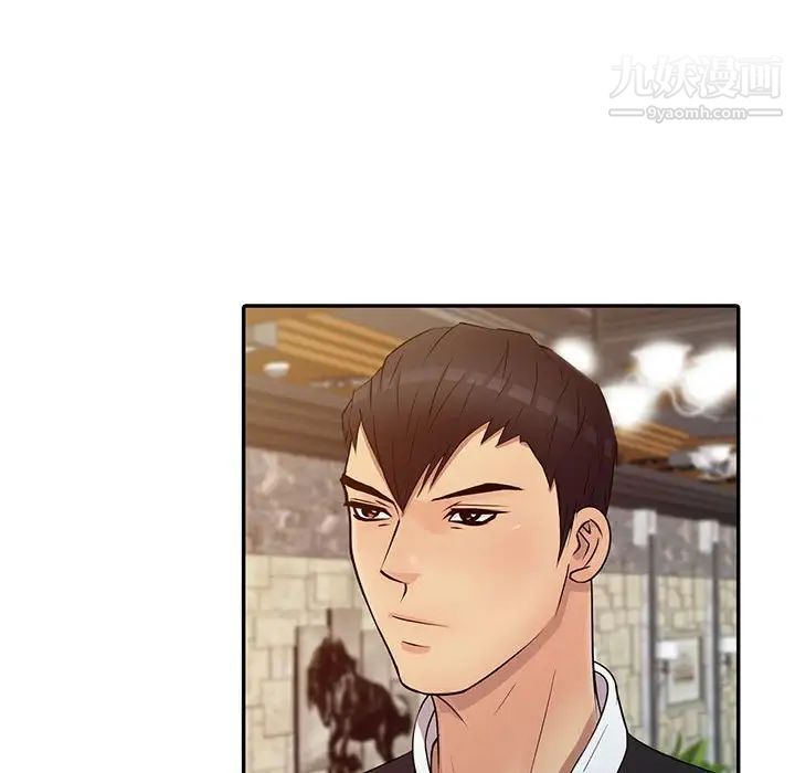 征服的滋味第13話