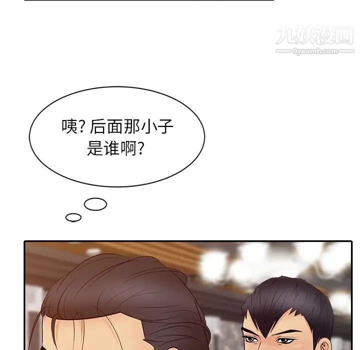 征服的滋味第13话