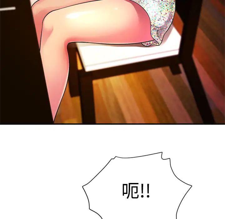 恋上闺蜜的爸爸第9话