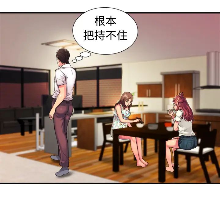 恋上闺蜜的爸爸第9话