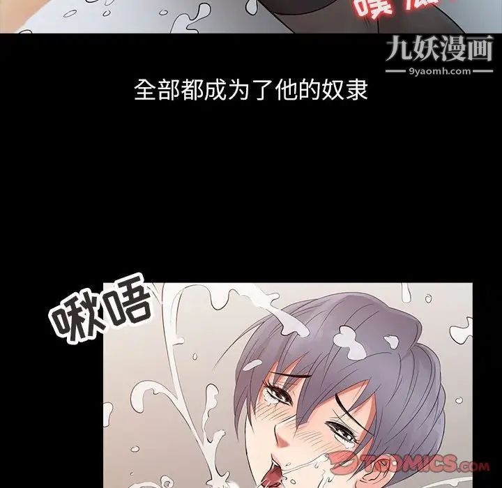 征服的滋味第13話