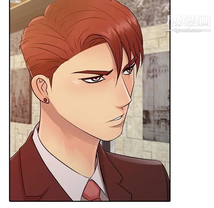 征服的滋味第13話