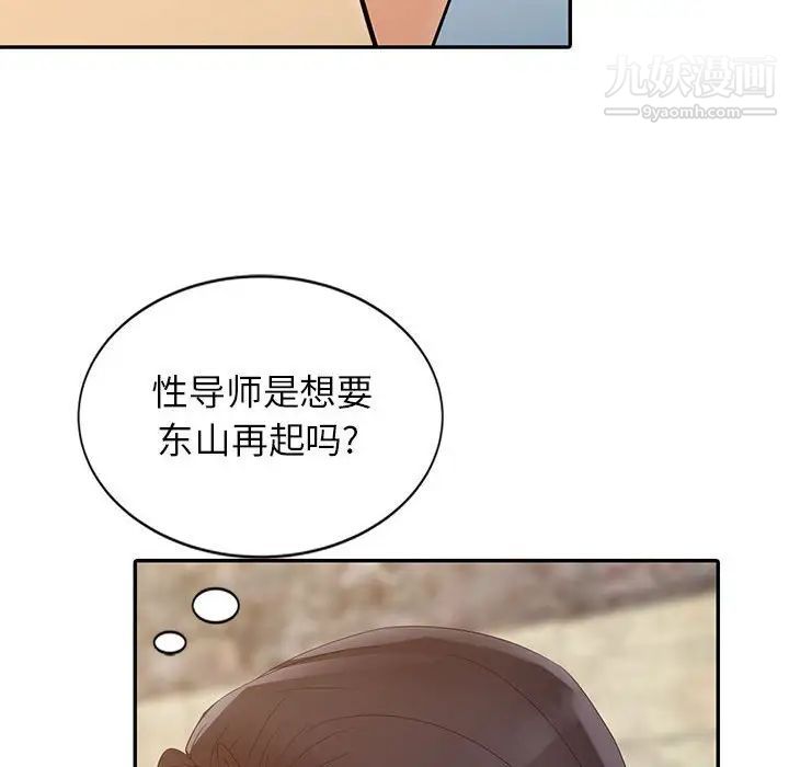 征服的滋味第13话