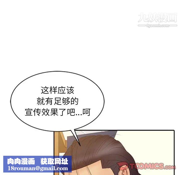 征服的滋味第13话