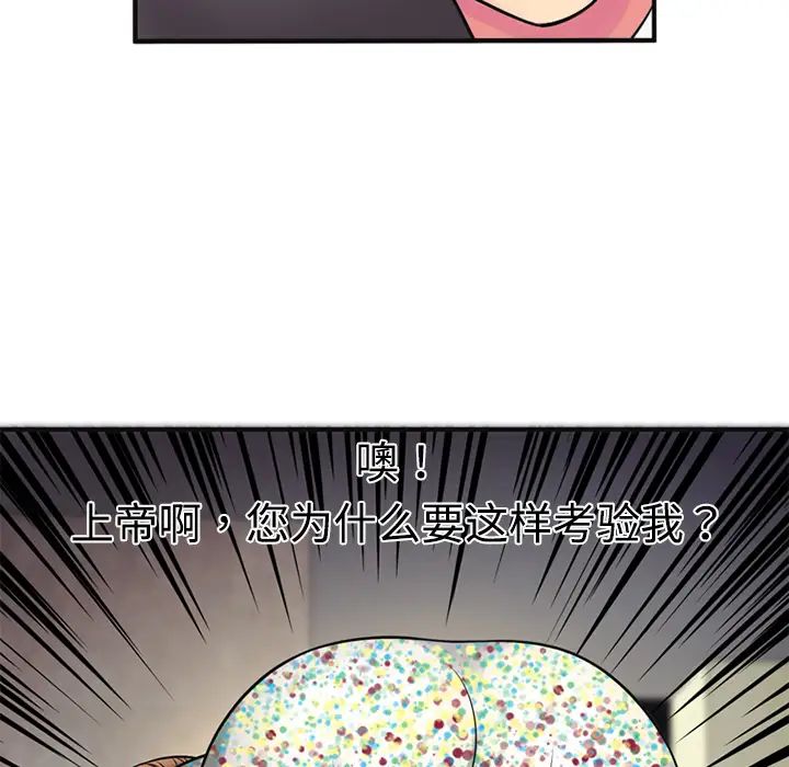 恋上闺蜜的爸爸第9话