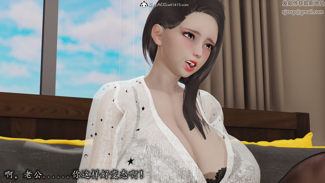 [3D]长腿巨乳俏人妻第07话