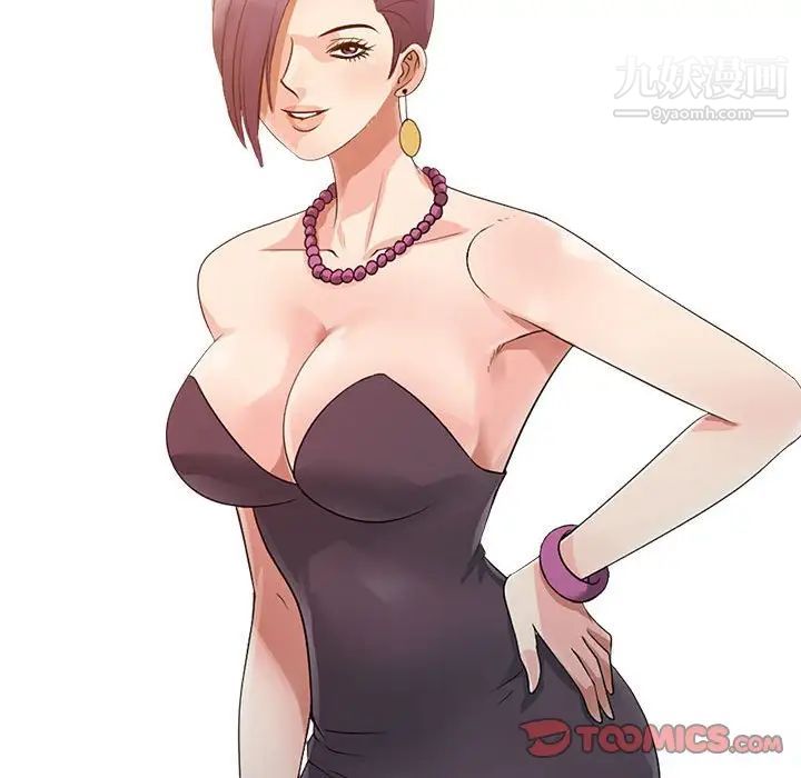 征服的滋味第13話