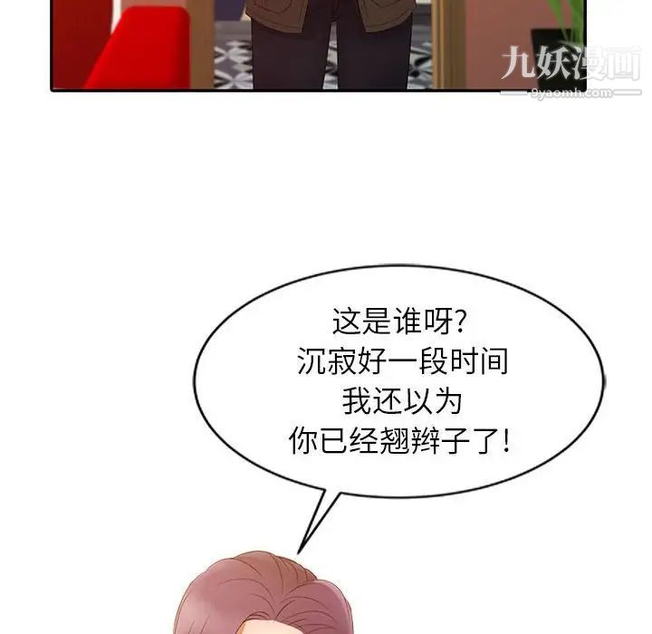 征服的滋味第13话