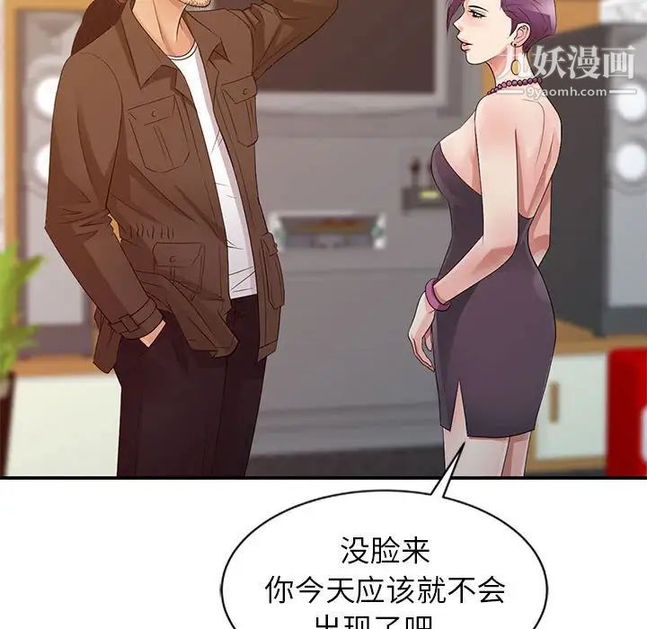 征服的滋味第13話