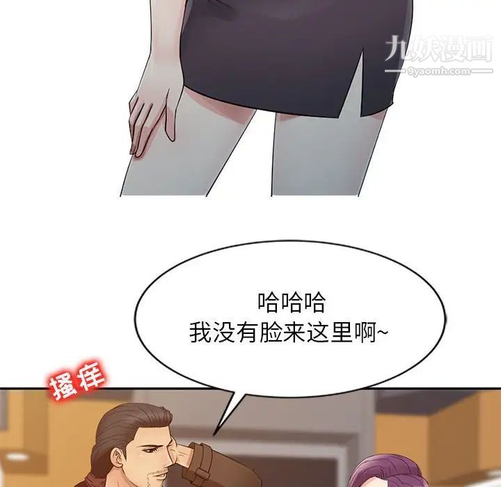 征服的滋味第13话