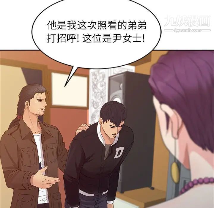 征服的滋味第13话