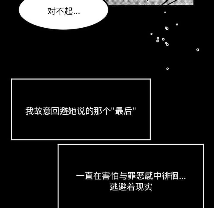 伊卡洛斯第18话