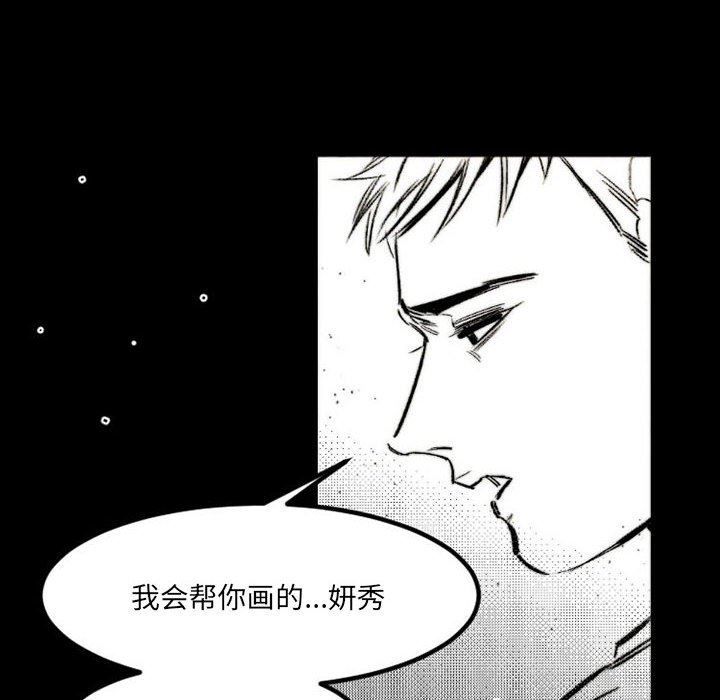 伊卡洛斯第18话