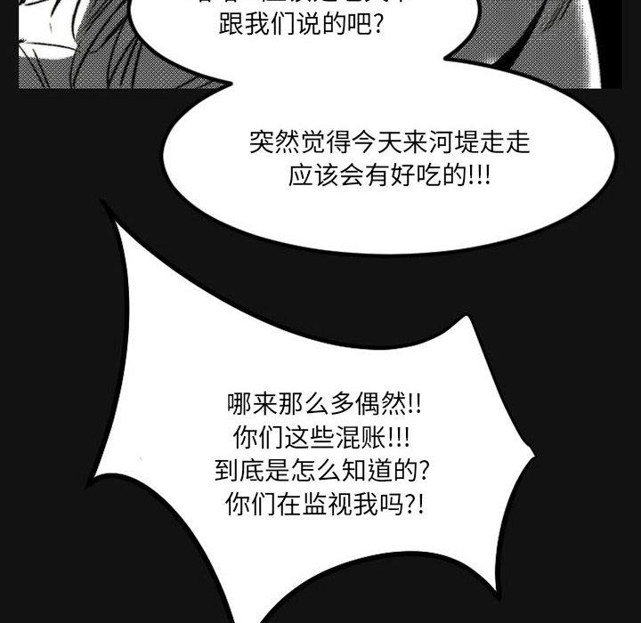 伊卡洛斯第18话