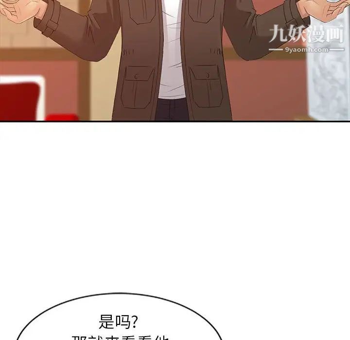 征服的滋味第13话