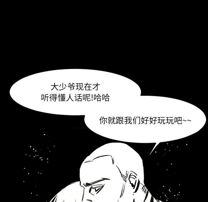 伊卡洛斯第18话