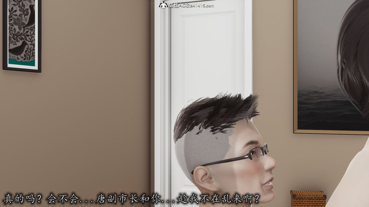 [3D]長腿巨乳俏人妻第07話