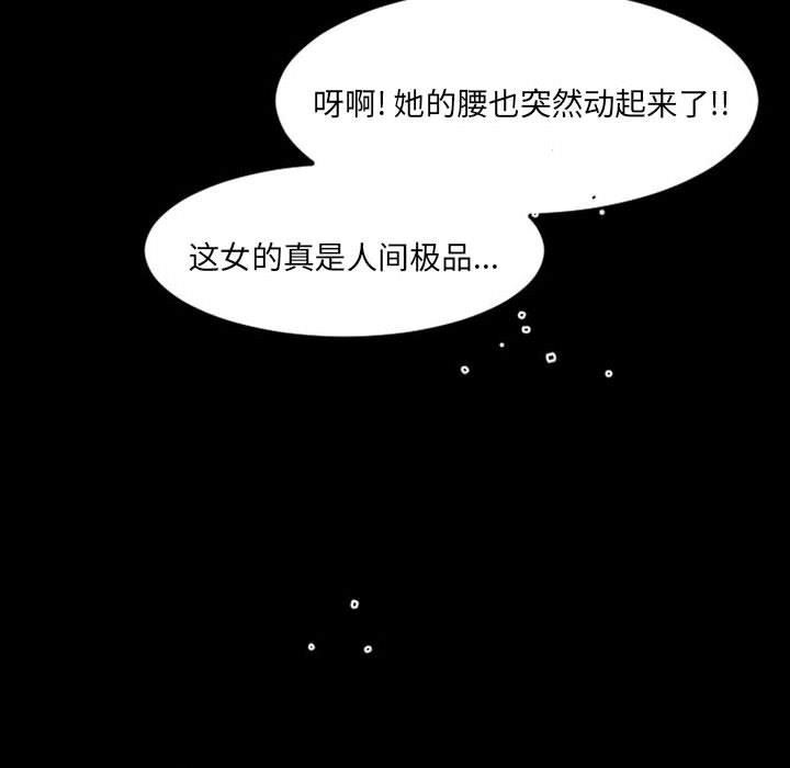 伊卡洛斯第18话