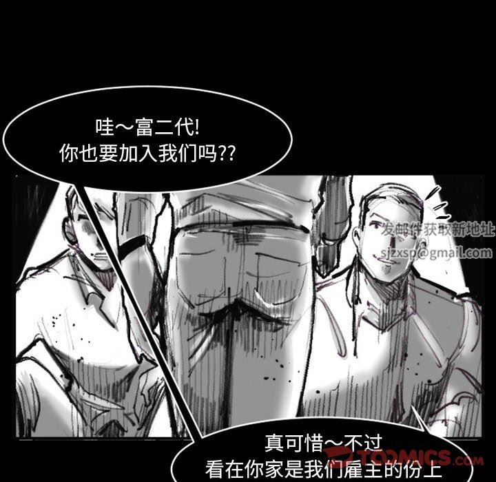 伊卡洛斯第19話