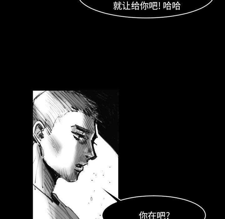 伊卡洛斯第19話