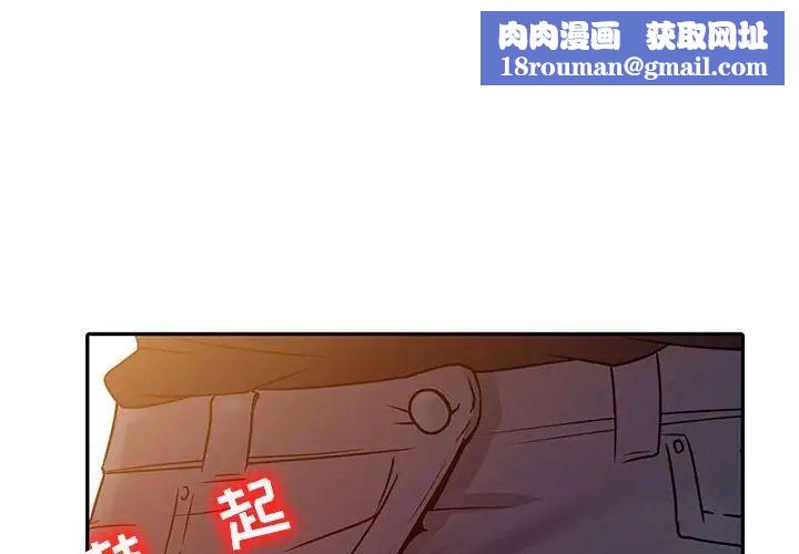 征服的滋味第14話