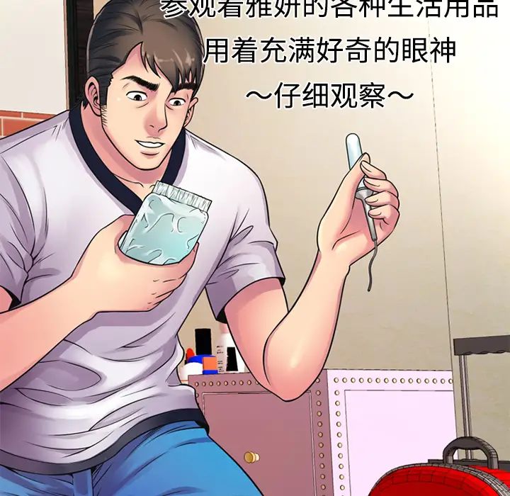 恋上闺蜜的爸爸第10话