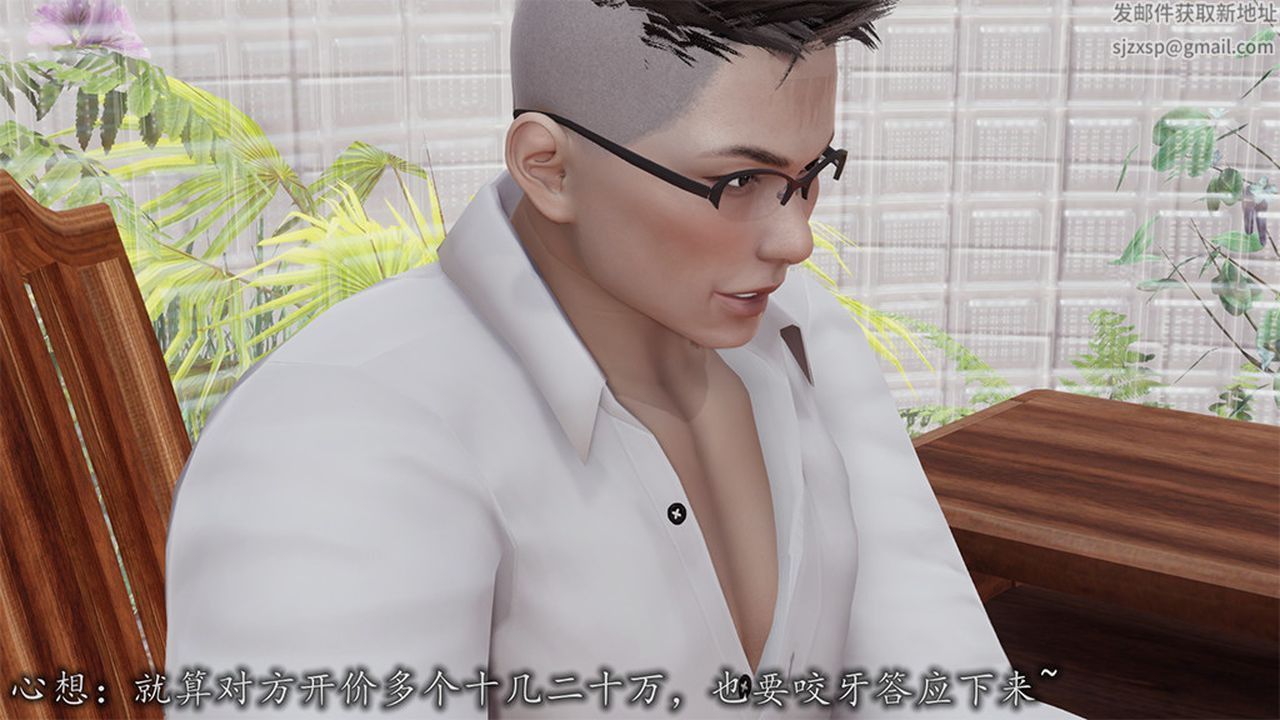 [3D]长腿巨乳俏人妻第08话