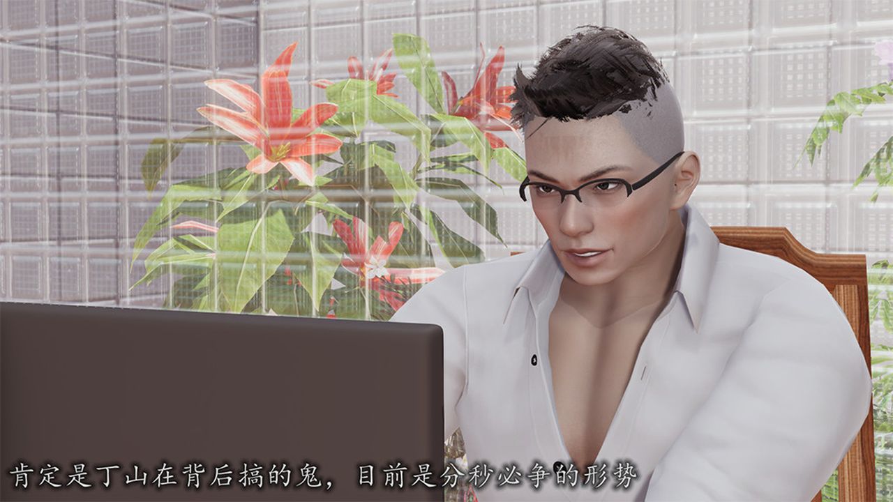 [3D]长腿巨乳俏人妻第08话