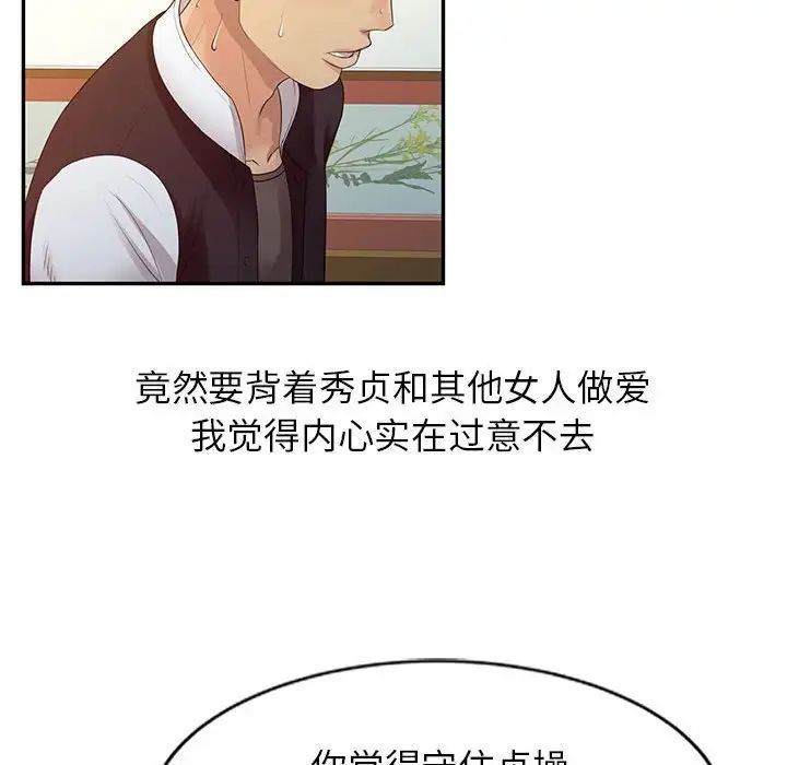 征服的滋味第14話