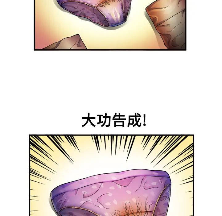 戀上閨蜜的爸爸第11话