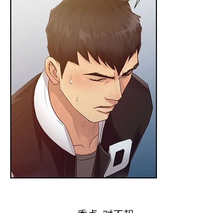 征服的滋味第14話