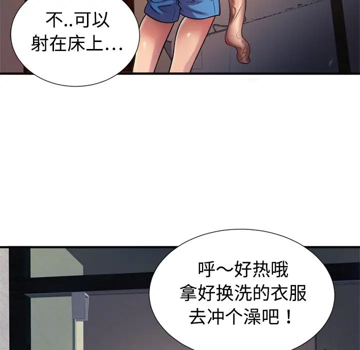 恋上闺蜜的爸爸第11话