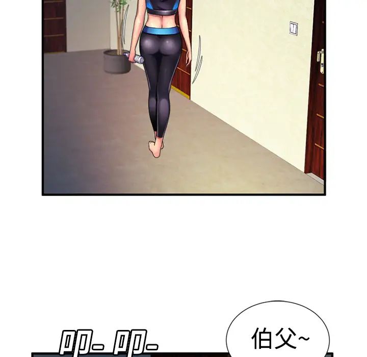 戀上閨蜜的爸爸第11话