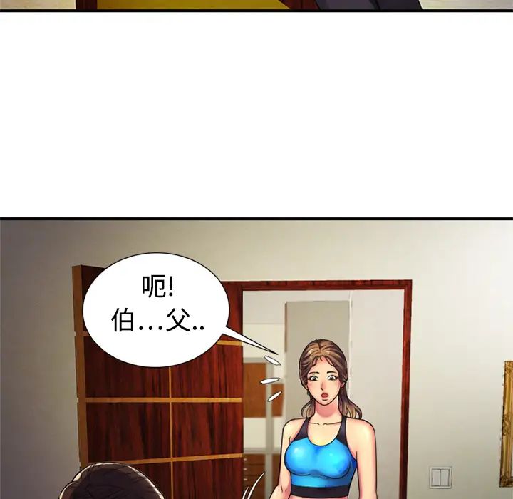 恋上闺蜜的爸爸第11话