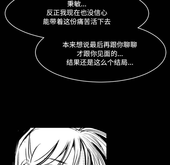 伊卡洛斯第19话