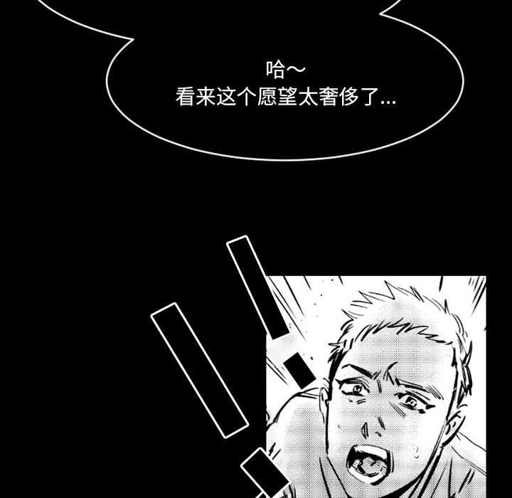 伊卡洛斯第19話