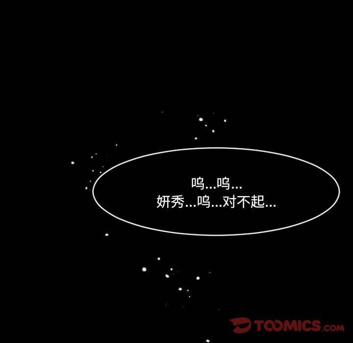 伊卡洛斯第19话