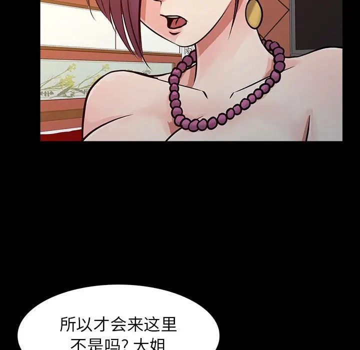 征服的滋味第14话