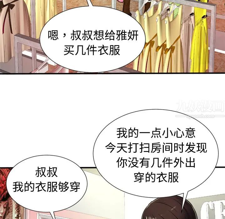 恋上闺蜜的爸爸第11话
