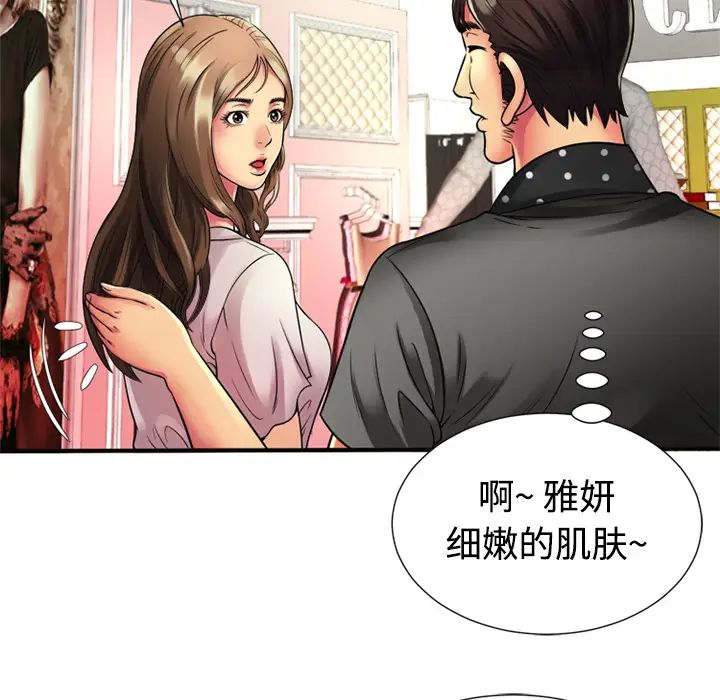 恋上闺蜜的爸爸第11话