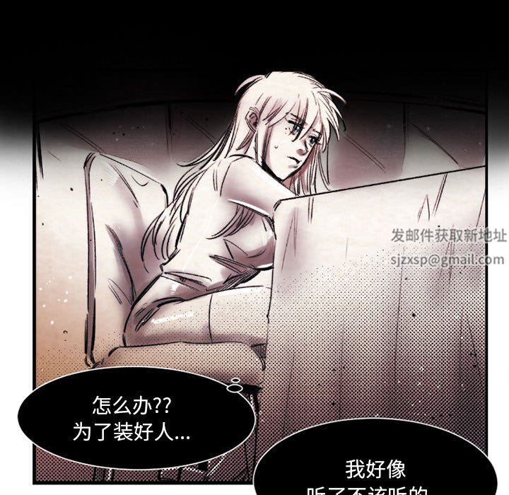 伊卡洛斯第20話