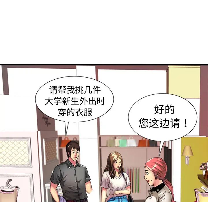 恋上闺蜜的爸爸第11话