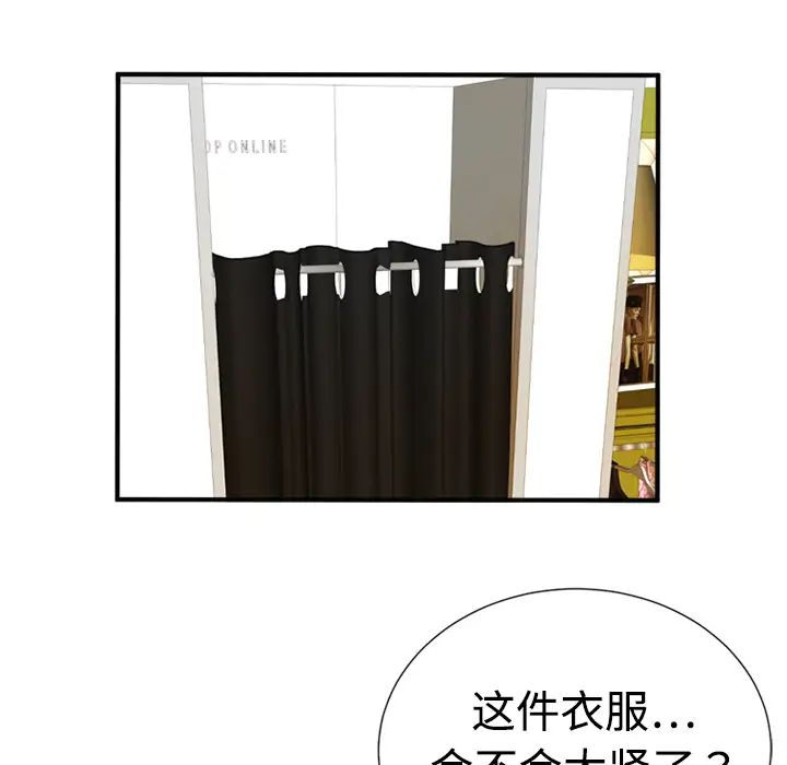 戀上閨蜜的爸爸第11话