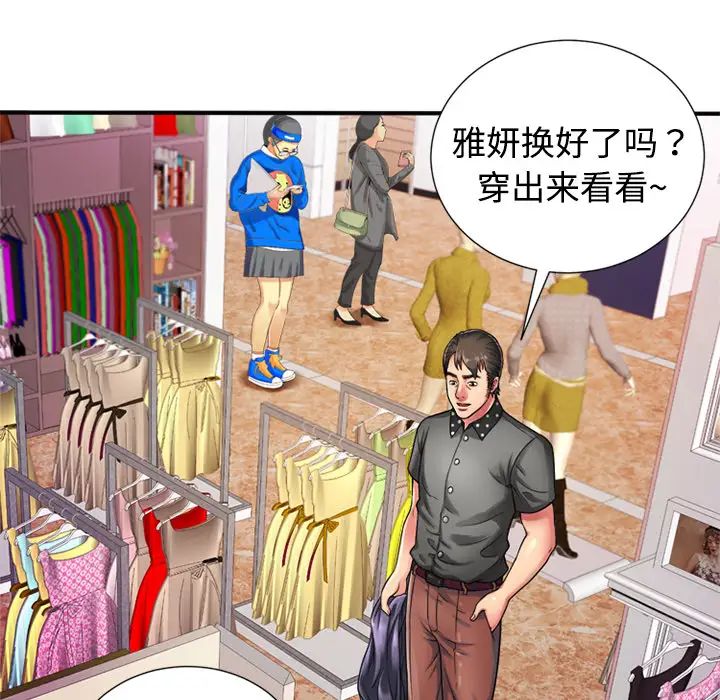 恋上闺蜜的爸爸第11话