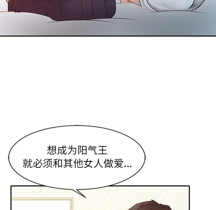 征服的滋味第14话