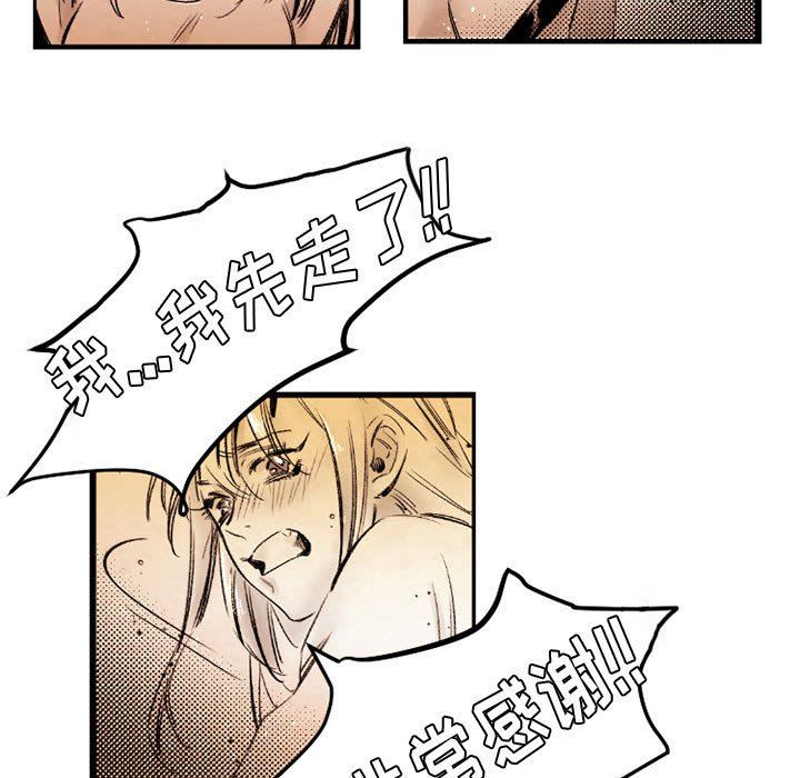 伊卡洛斯第20話