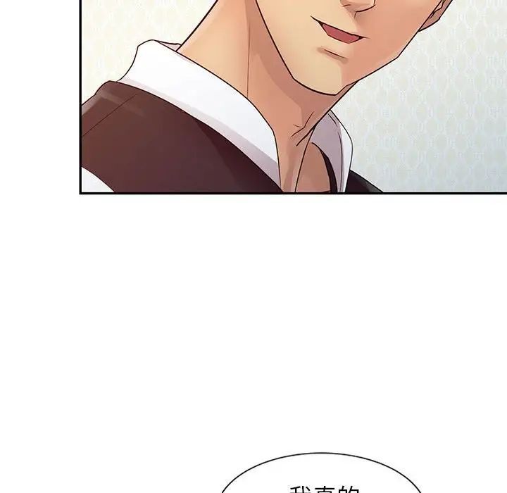 征服的滋味第14話