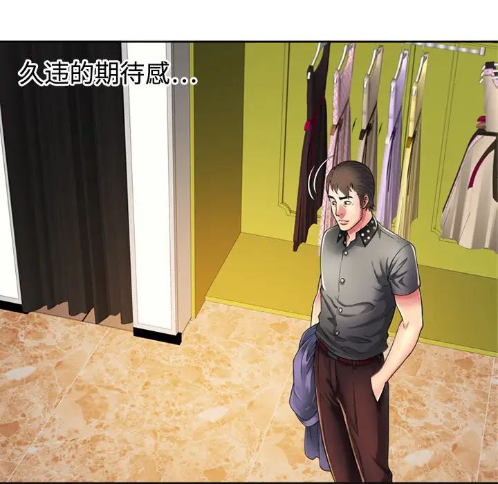 恋上闺蜜的爸爸第12话